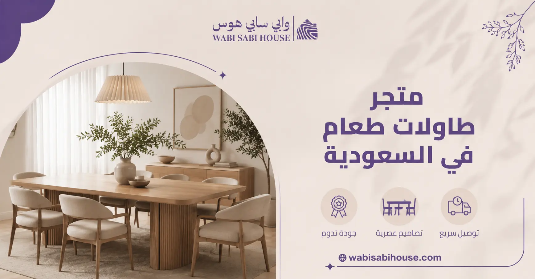 متجر طاولات طعام